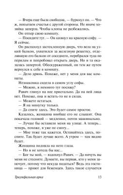 Триумфальная арка с доставкой по Минску от 70 рублей бесплатно!